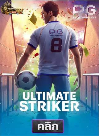 PG-Ultimate-Striker-ทดลองเล่นสล็อต-g2g123