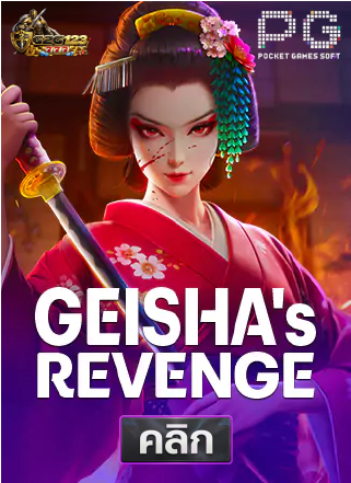 PG-Geisha's-Revenge-ทดลองเล่นสล็อต-g2g123